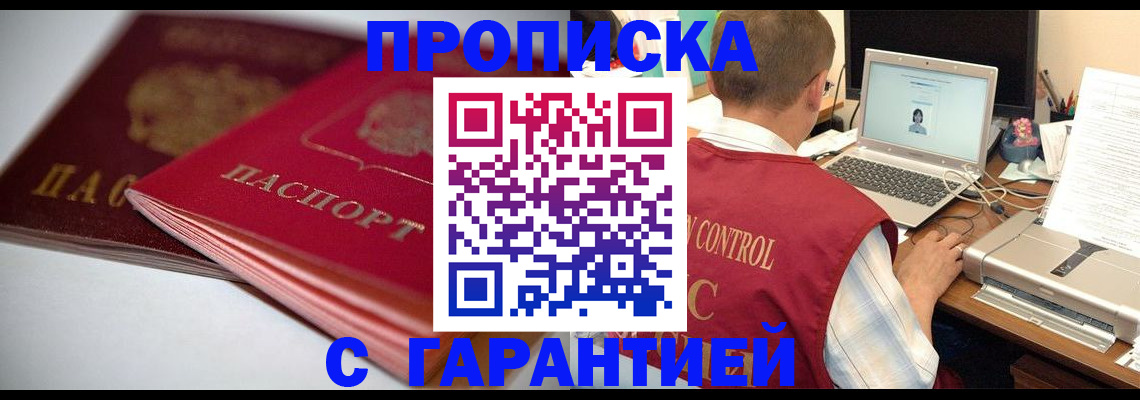 пропишу в квартире в Ленинск-Кузнецком