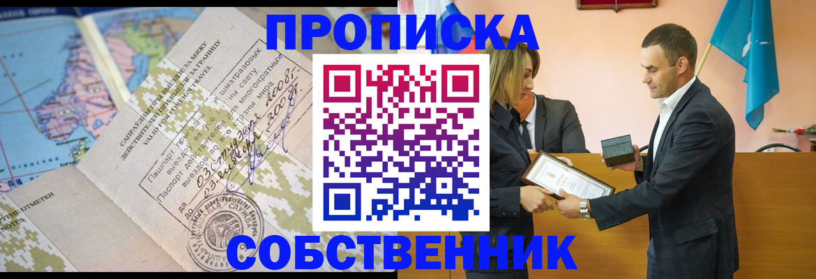 временная регистрация 2025 в Ленинск-Кузнецком