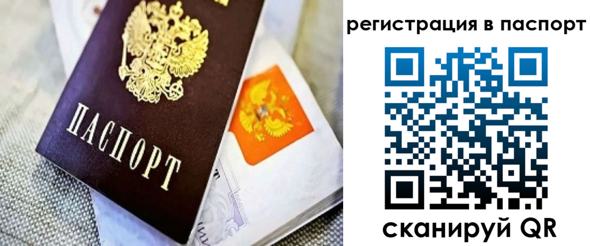 временная регистрация в Ленинск-Кузнецком