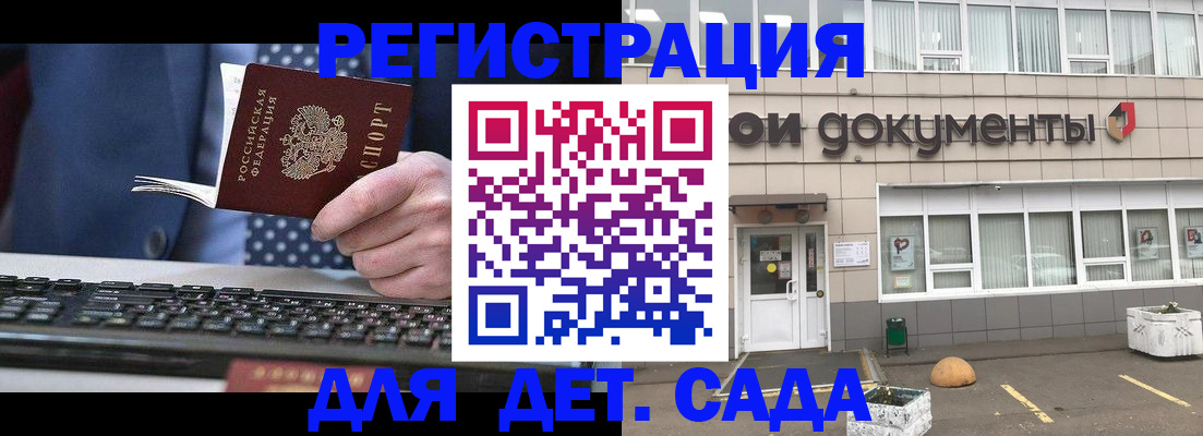 прописка гарантия в Ленинск-Кузнецком