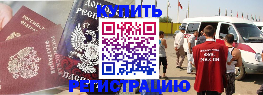 временная регистрация для школы в Ленинск-Кузнецком