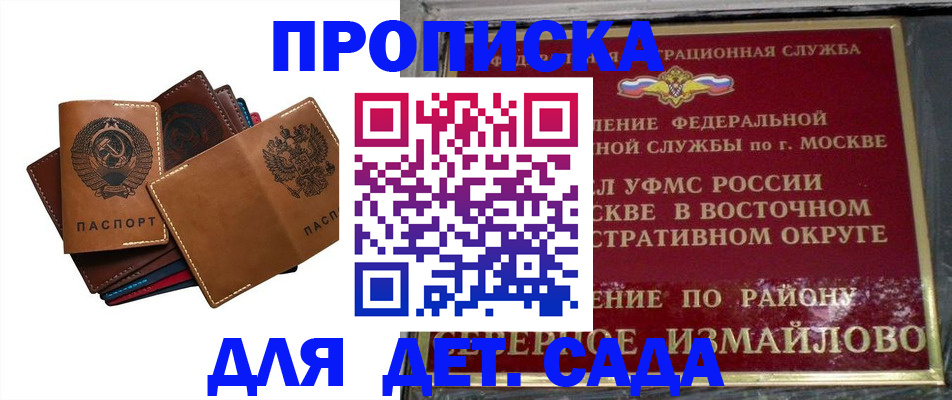 прописка паспорт в Ленинск-Кузнецком