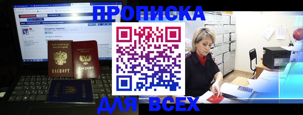 прописка 2025 в Ленинск-Кузнецком