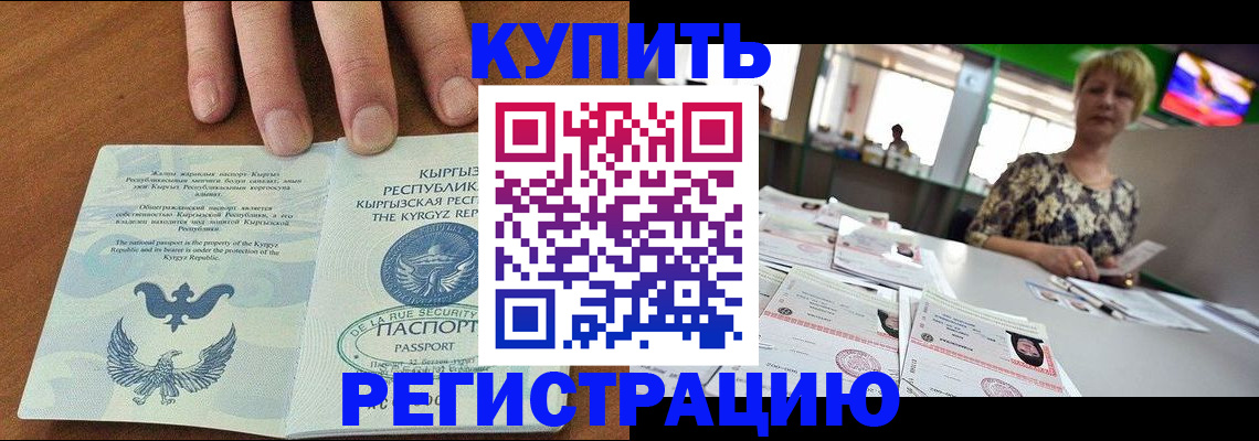 прописка от собственника в Ленинск-Кузнецком