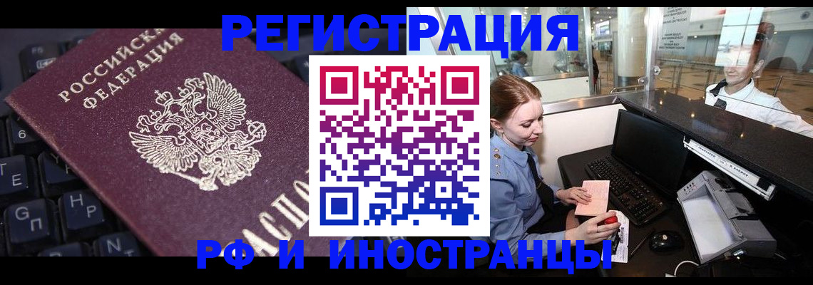 временная регистрация гарантия в Ленинск-Кузнецком