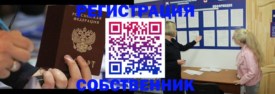 пропишу в квартире в Ленинск-Кузнецком