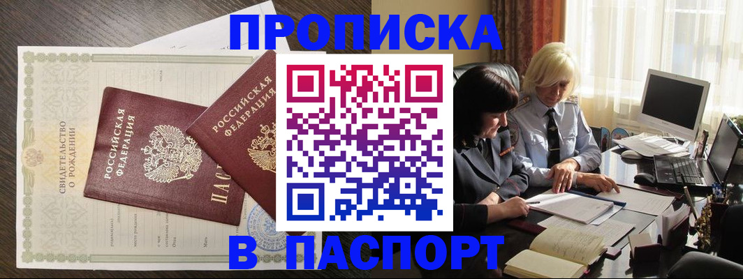 найти адрес прописки в Ленинск-Кузнецком