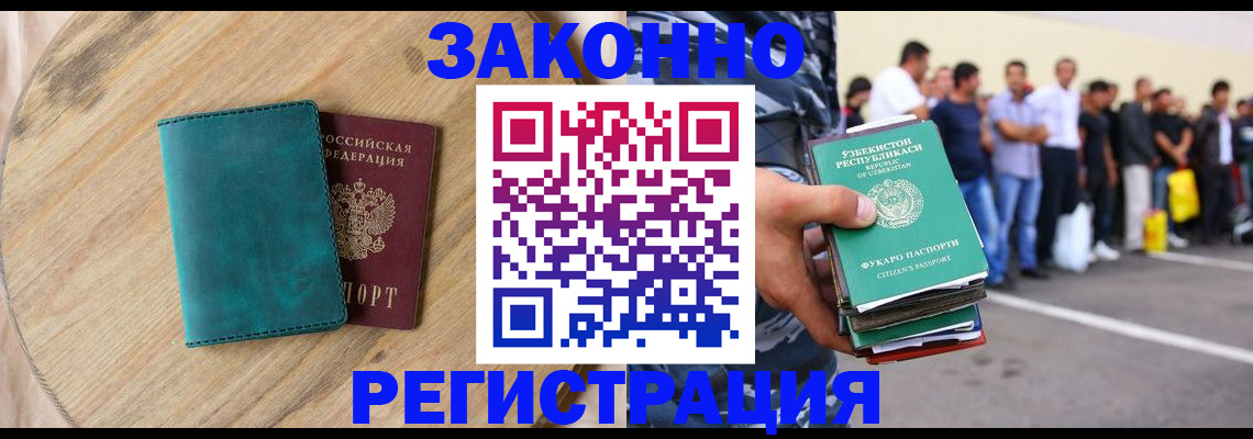 прописка для школы в Ленинск-Кузнецком