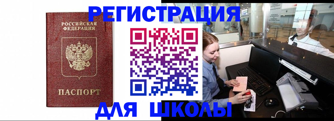 прописка в квартире в Ленинск-Кузнецком